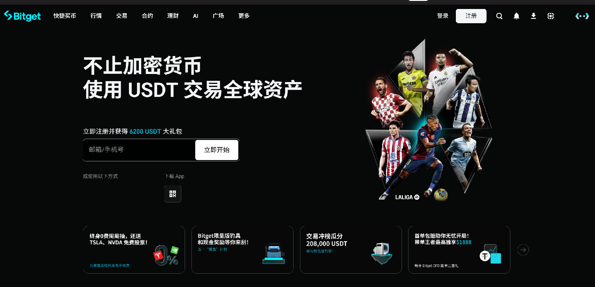 affiliate-primexbt-screenshot